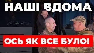 Перші кадри повернення 90 полонених українців додому