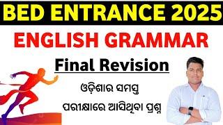 BED ENTRANCE 2025 English Grammar Final Revision MCQs Series || Master Brain IQ