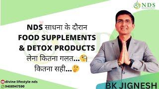 Food supplements & Detox products लेना कितना सही कितना गलत। NDS Consultant Jignesh Chhelavada