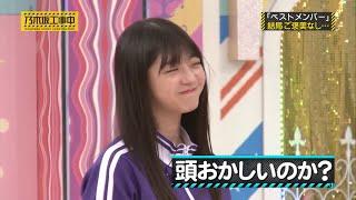 やっぱり大物になりそうな冨里奈央｜乃木坂46 バナナマン 【乃木坂工事中】