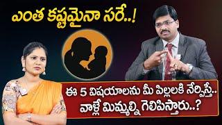 Sudheer Sandra : How To Teach Values To Kids | Best Parenting Tips | SumanTV