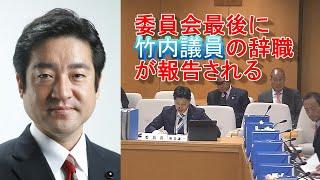 【切り抜き】兵庫県議会　令和6年11月18日　文書問題調査特別委員会（百条委員会）