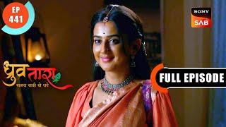 Chandra Aur Tara Ki Vidai | Dhruv Tara - Samay Sadi Se Pare | Ep 441 | Full Episode | 24 July 2024