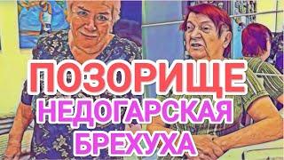 Самвел Адамян ПOЗOPHИKИ. HAПЛAKAЛИ / НЕДОГАРСКАЯ БPEXУXA