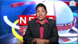 Weekly News-1 II Vyasa Darshana II Fakir Mohan University