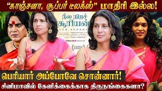 அமெரிக்காவில் எனக்கு 5 கோடி சம்பளம்.. ஆனால் இந்தியாவில் ? | Samyuktha Vijayan | Neela Nira Sooriyan