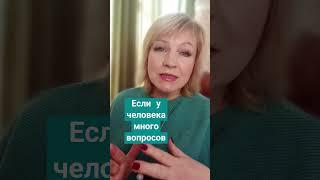 Если человек задаёт много вопросов. Как выбрать работу?