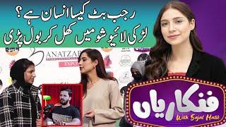 Funkariyan With Sajal Malik | 02 January 2025 | Lahore Rang | J211P