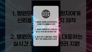 환자가 몰리는 병원 홈페이지 특징 3가지