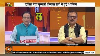 इस वक्त | Iss Waqt : 26th September 2024