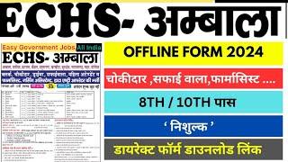 ECHS Ambala Recruitment 2024 || Offline Form 2024 Vacancy || ECHS Ambala Offline Form Kaise Bhare