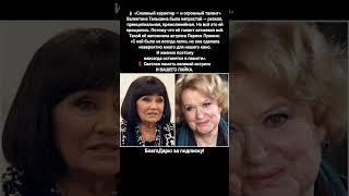 Валентина Талызина актриса СССР биография роли жизнь семья фильмы театр #кино #фильм
