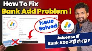 Fix Bank Add Error in AdSense | AdSense Main Bank ADD Nahi Ho Raha Hai | Bank Add in AdSense