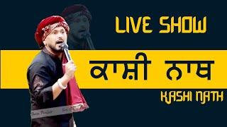 LIVE :-LIVE SHOW KASHI NATH  SALANA JORH MELA LAKHAN KI PADDA  (KAPURTHALA) 12.07.2024