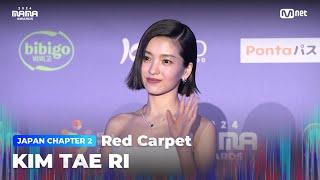 [#2024MAMA] Red Carpet with KIM TAE RI (김태리) | Mnet 241123 방송