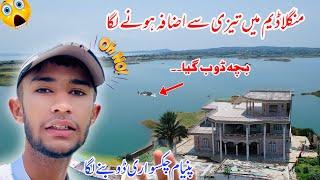 Mangla Dam began to rise rapidly  || Latest situation of Panyam Chakswari || Danger ️