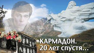 20 лет гибели Бодрова в Кармадоне