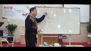 시대의창/봄학기 아모스서 곽병순교수 /뉴욕리폼드신학대학교 한국캠퍼스