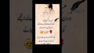 Allama Iqbal poetry #hearttouchingshayari #deeplineshayari