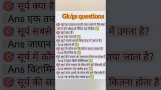 Our solar system || GK questions and answers || GK quiz || geography question and answer || #hindi
