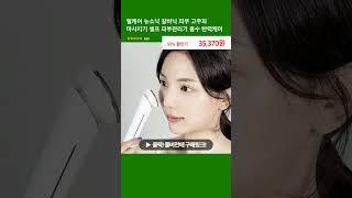 펄케어 뉴소닉 갈바닉 피부 고주파 마사지기 셀프 피부관리기 흡수 탄력케어