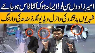 Governor Sindh Kamran Tessori Reacts To Karachi Boat Basin incident | Breaking News  | Capital TV