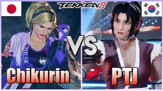 Tekken 8  ▰  Chikurin (#1 Lidia) Vs PTJ (Jun Kazama) ▰ Ranked Matches!