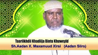 Taariikhdii Khadiija Bintu Khuweylid Sh.Aadan Siiro