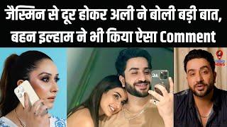 Aly Goni Painful Post for Jasmin Bhasin, Sister Ilham Goni Also Comments to it | In Trend News