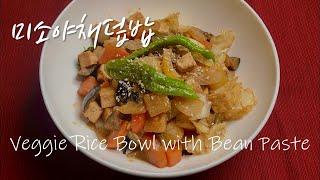 Veggie Rice Bowl with Miso Bean Paste