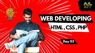 Web developing | day 03 | A/L ICT | Nihad Nabawi