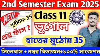 class 11 semester 2 geography suggestion 2025 // class 11 semester 2 geography question answer 2025