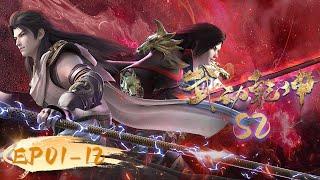 INDOSUB | Martial Universe S2 EP 01-12 | Yuewen Animation