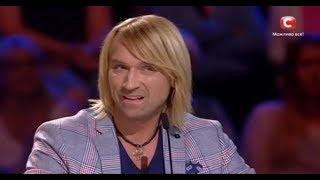 Треш - Много нет |Четвертый кастинг «Х-фактор-8» (23.09.2017)