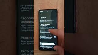 Как убрать рекламу на вашем телефоне