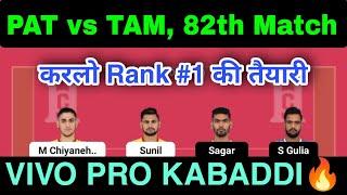 PAT vs TAM Today Match Dream11 Prediction, TAM vs PAT Dream11 Kabaddi Team, pat vs tam gl picks