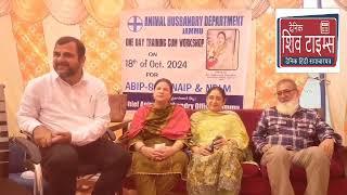 Animal husbandry department one day traning cum  work shop