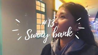 #13, 써니뱅크(sunny bank in Brisbane) 초딩입맛이 인정하는 브리즈번 최고 맛집 JMT 쌀국수 먹으러 감, 흥 부자 지뉴와 함께하는 먹방투어