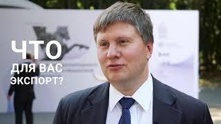 Что такое экспорт для тех, кто им занимается?