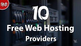 Top 10 Best Free Web Hosting Providers 2017