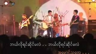 L phyu (The Ants) - Nout Sone Live