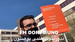 UNIVERSITY OF APPLIED SCIENCES (FH DORTMUND) | VLOG 02 (IN PASHTO) - دډورټمونډ علمی پوهنتون