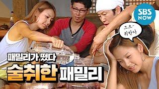 Legendary entertainment show, Drunk Family / Family Outing Review