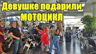 Девушке подарили мотоцикл.