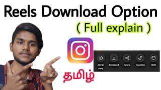 instagram reels download option / instagram new update / instagram new feature / Tamil