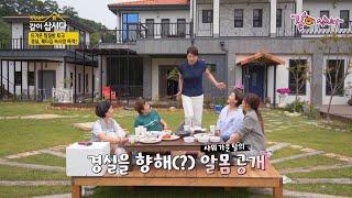 이경실의 희귀 목격담! 패티김과 사우나에서 벌어진 사건ㅋㅋ [같이삽시다 유튜브온리] KBS 2022 06 14 방송