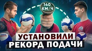 Какая скорость СИЛОВОЙ подачи у RSPORT и НЕ МАСТЕРА СПОРТА?