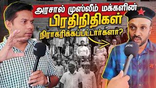 அமைச்சரவை நியமன சர்ச்சை | New Cabinet | Rj Chandru Report