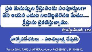 పరిశుద్ధాత్మ శక్తి