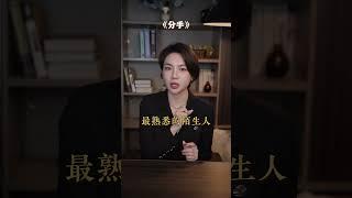 分手后想复合的看过来 情感 女性智慧 情感共鸣